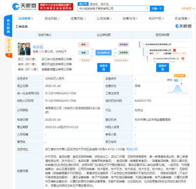 娃哈哈加速數(shù)字化轉型 斥資2億元成立電子商務公司，探索第一類增值電信業(yè)務