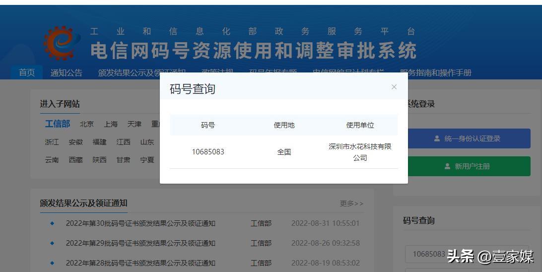 當(dāng)催收聲稱“全國禁止通行” 警惕虛假威脅與電信業(yè)務(wù)陷阱