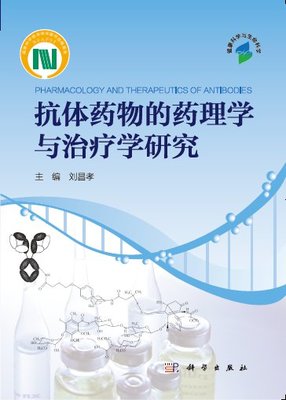 抗體 生物技術領域的“魔法子彈”